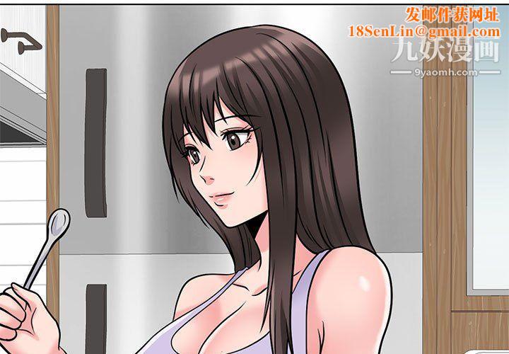 心机女教授第120话