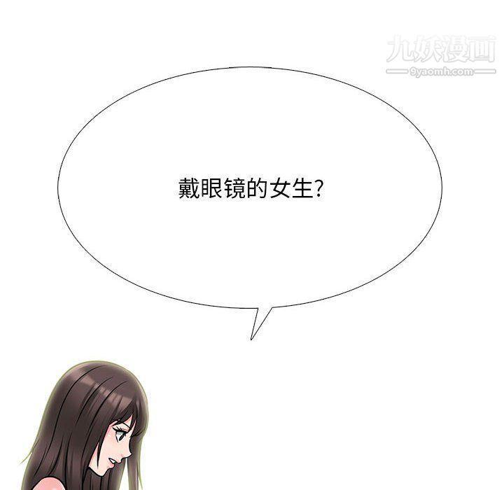 心機女教授第120話