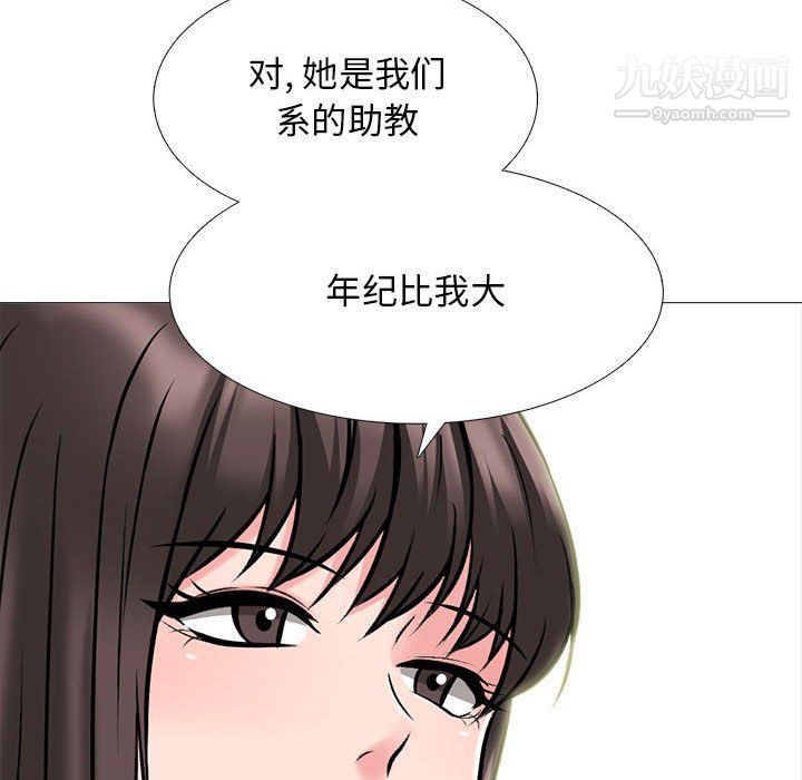 心機女教授第120話