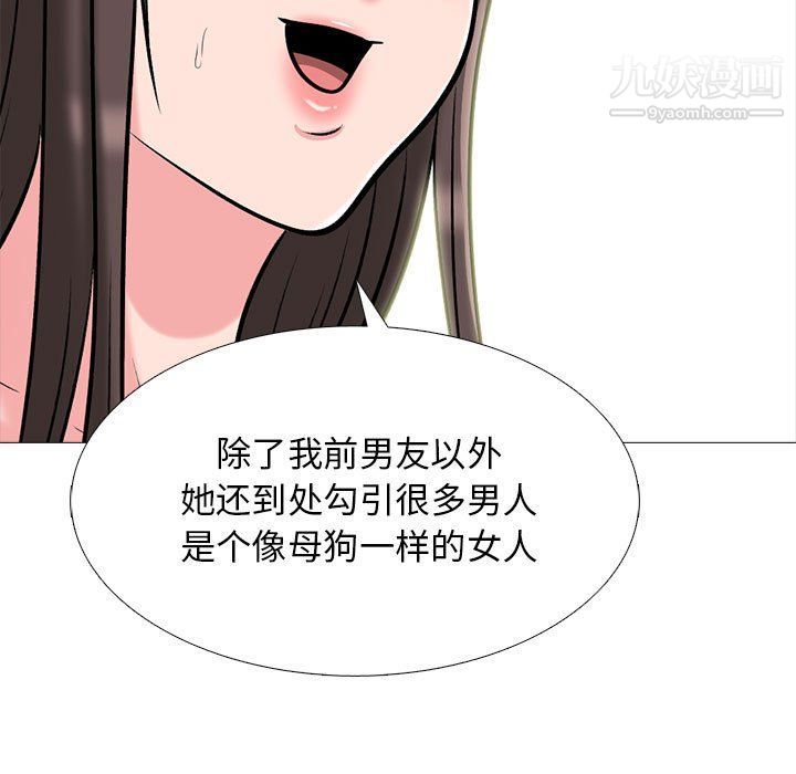 心机女教授第120话