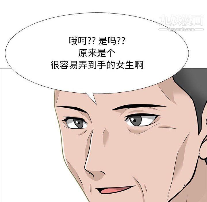 心機女教授第120話
