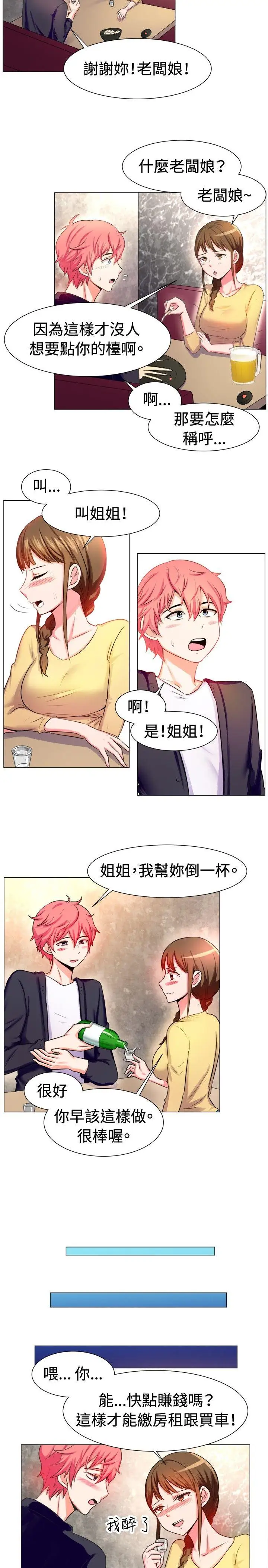 一起享用吧第55话