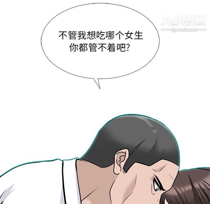 心機女教授第120話