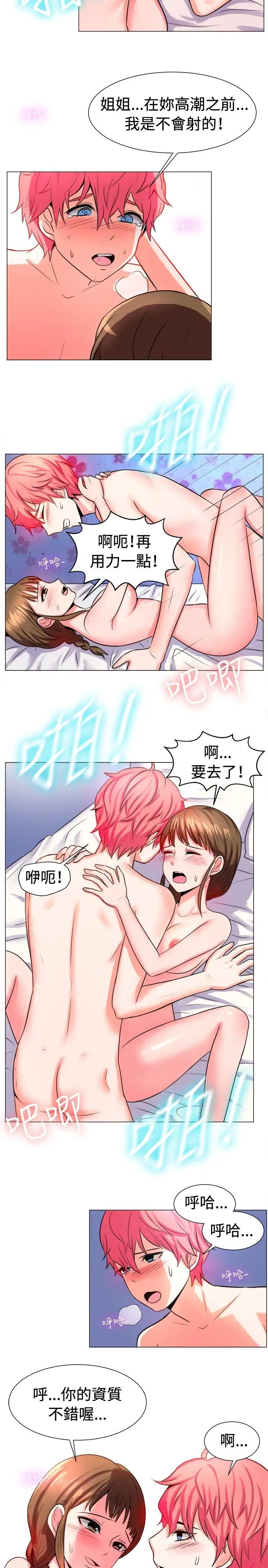 《一起享用吧》第56话