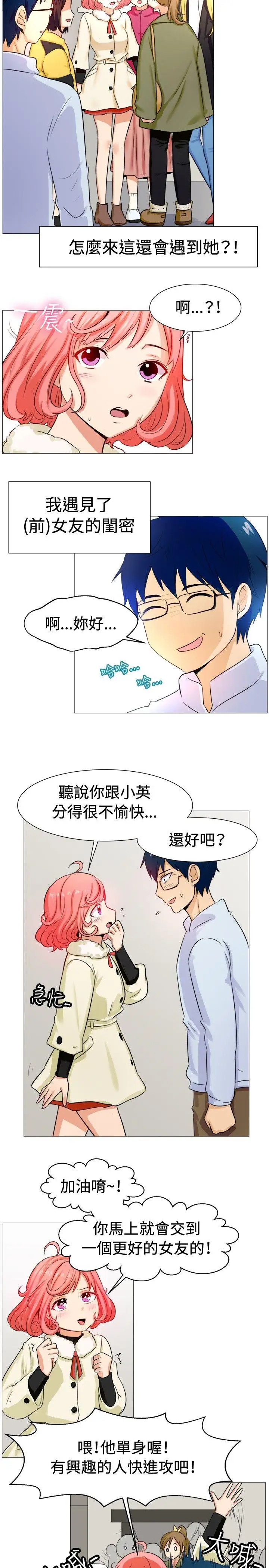 一起享用吧第57话