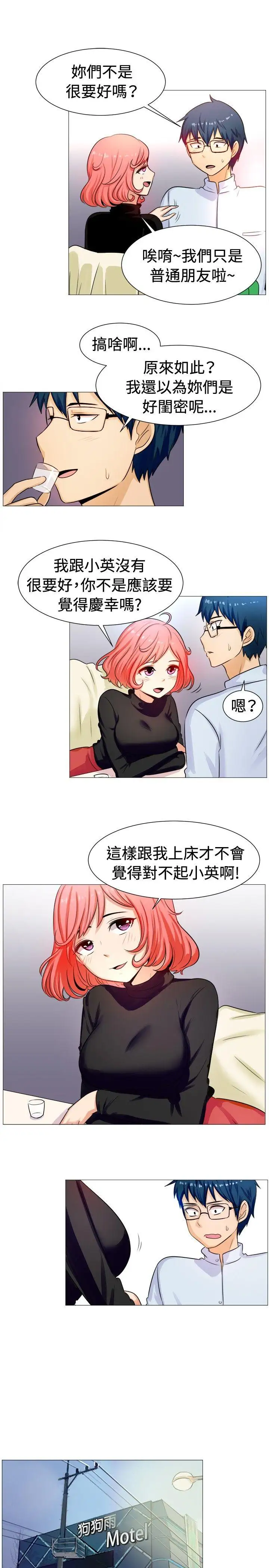 一起享用吧第57话