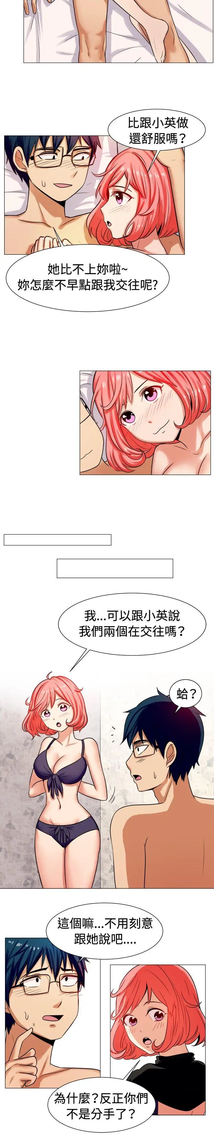一起享用吧第58话