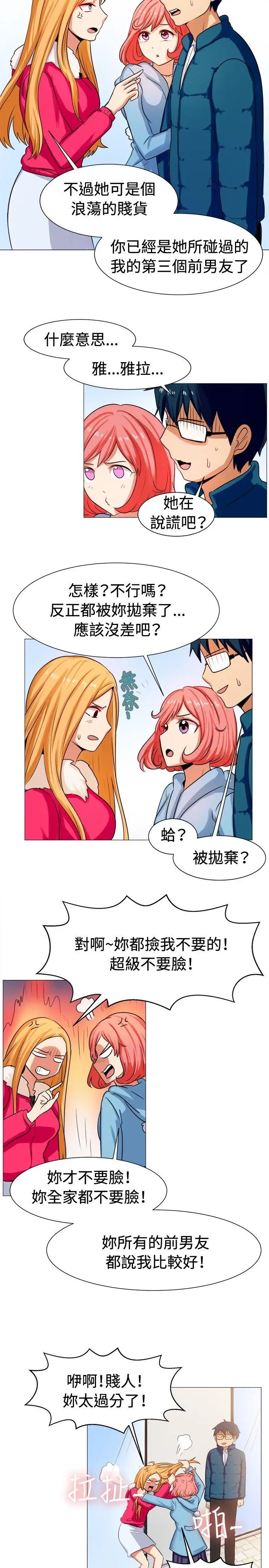 一起享用吧第58话