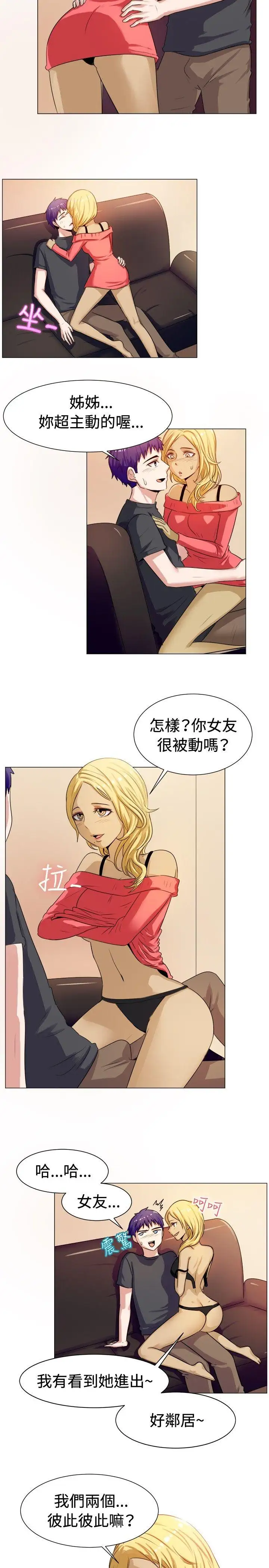 一起享用吧第59话