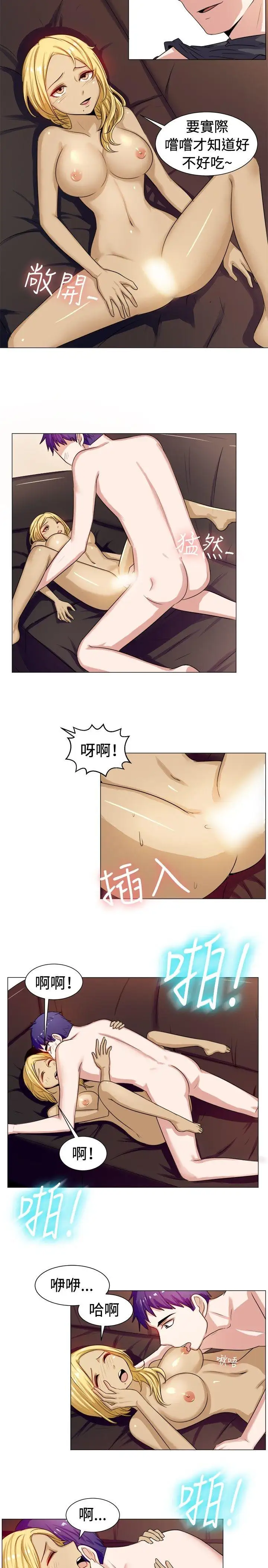 一起享用吧第59話