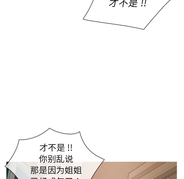 勝基的秘密基地第2話