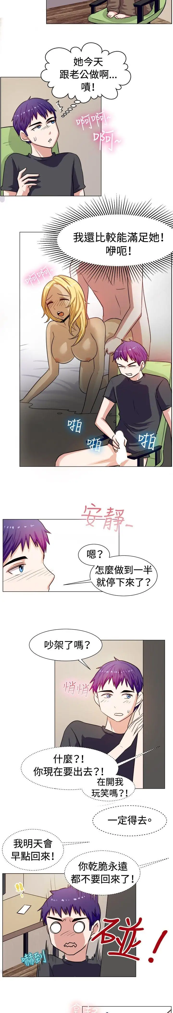 一起享用吧第59话