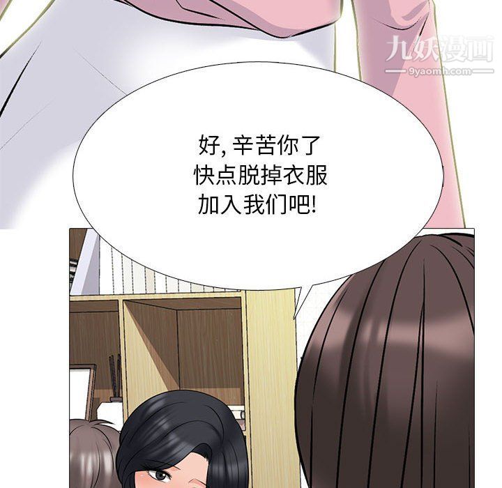 心機女教授第120話