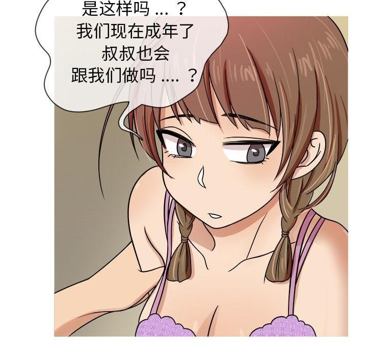 胜基的秘密基地第2话