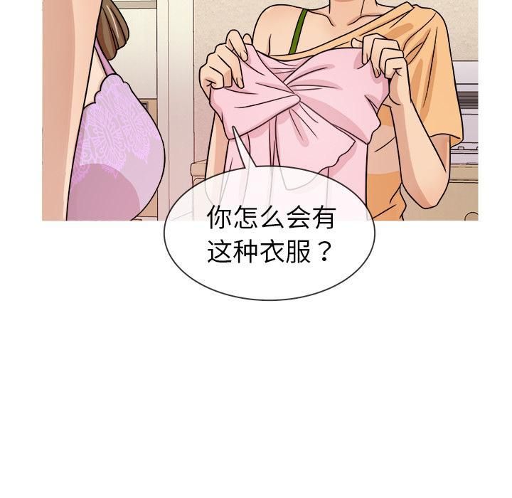 胜基的秘密基地第2话
