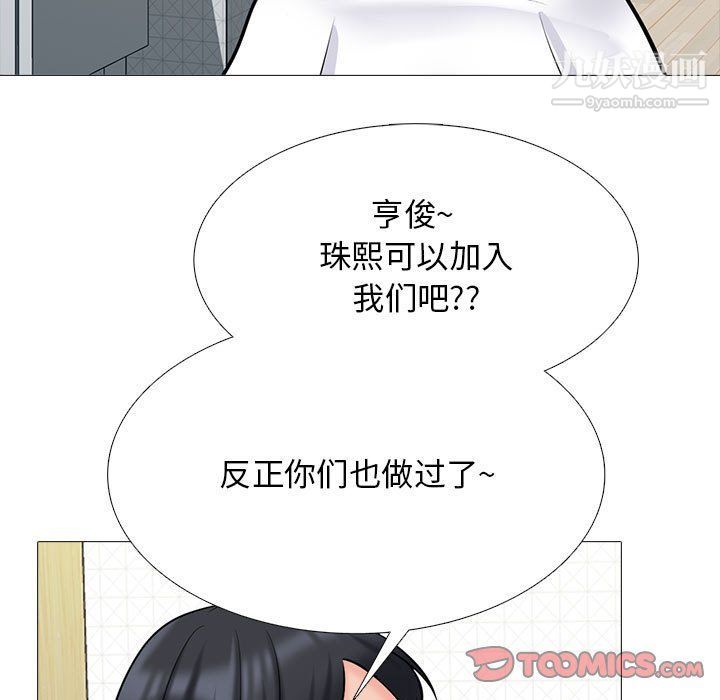 心機女教授第121話