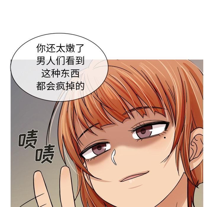 勝基的秘密基地第2話