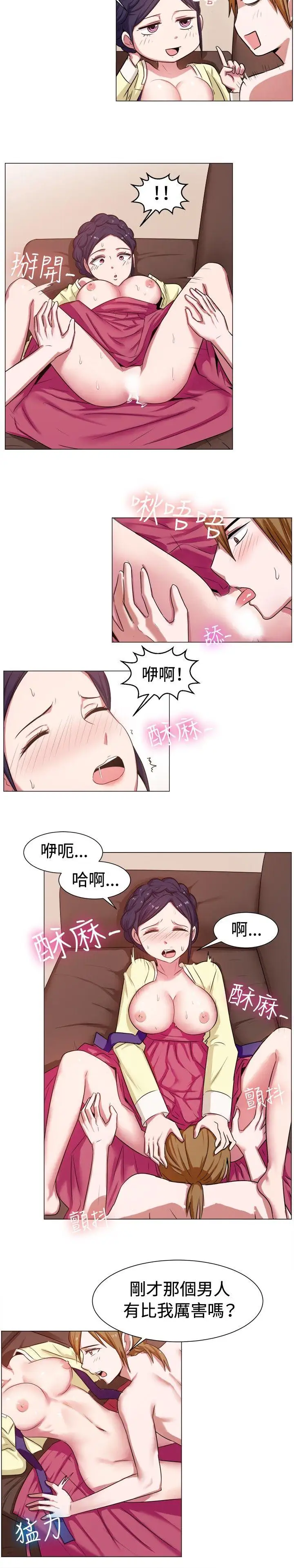 一起享用吧第61話
