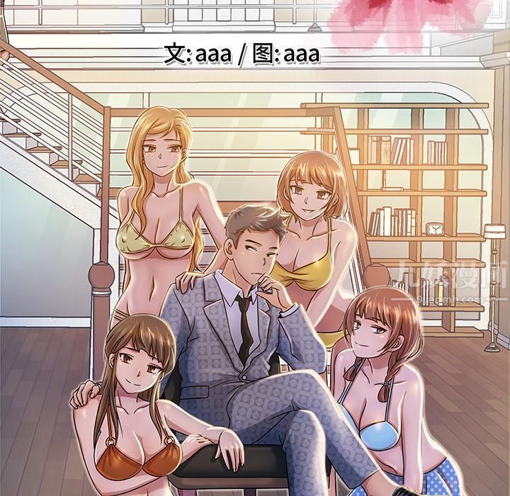 勝基的秘密基地第2話
