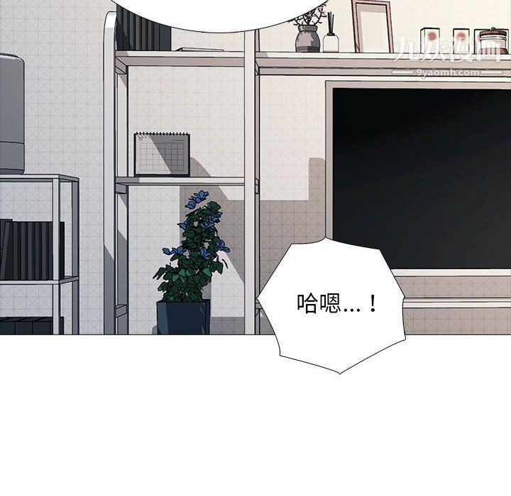 心機女教授第121話