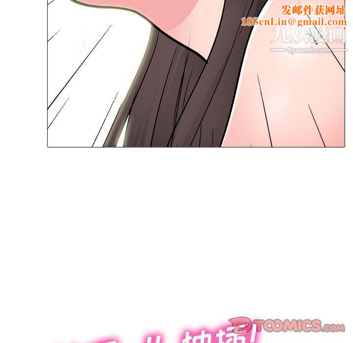 心機女教授第121話