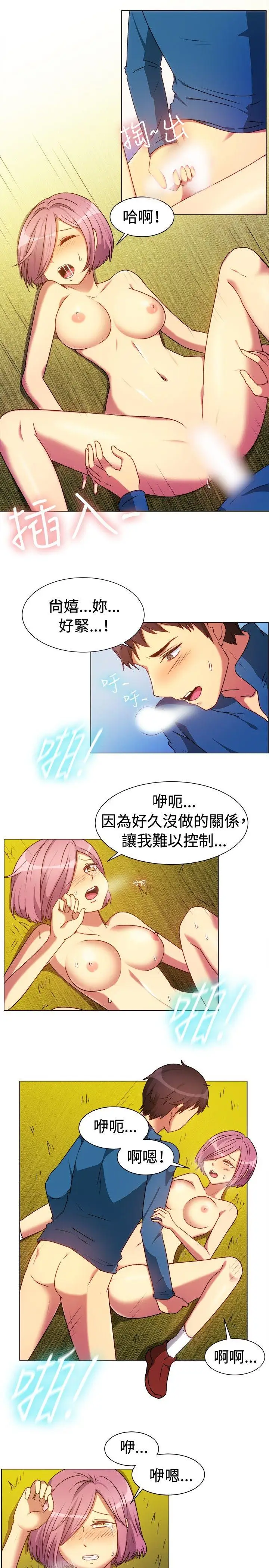一起享用吧第64话