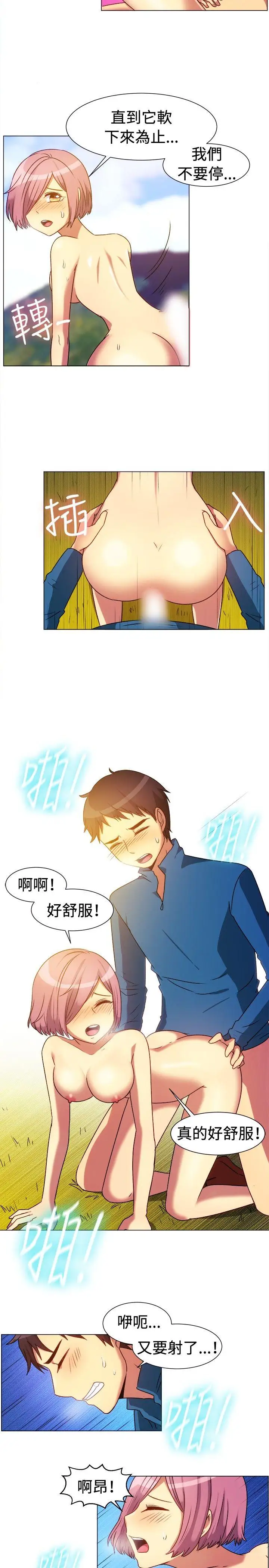 一起享用吧第64話