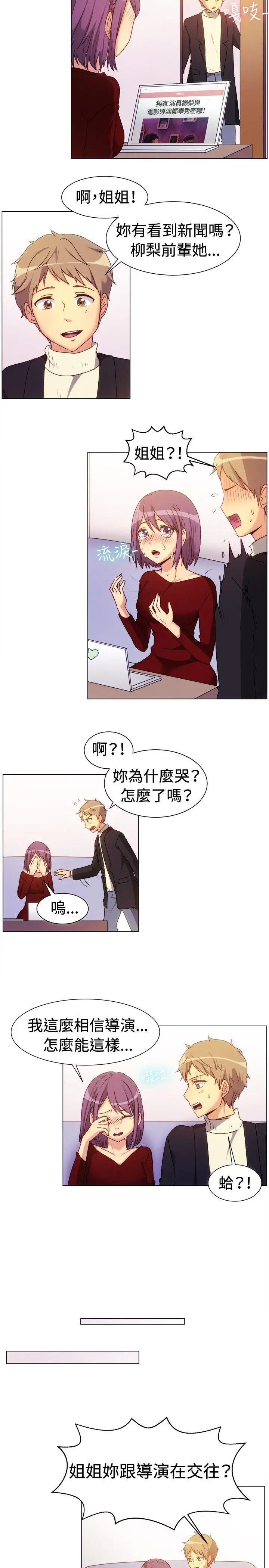 一起享用吧第67話