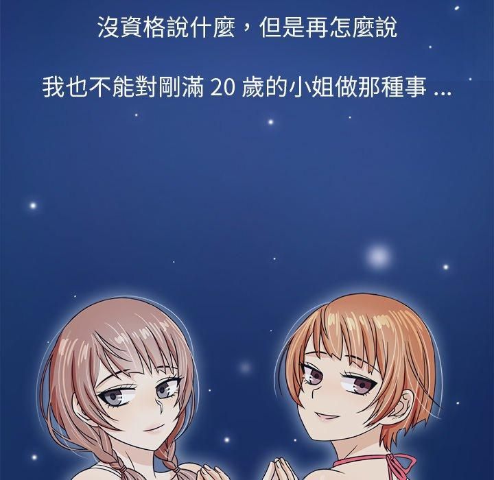 勝基的秘密基地第3話