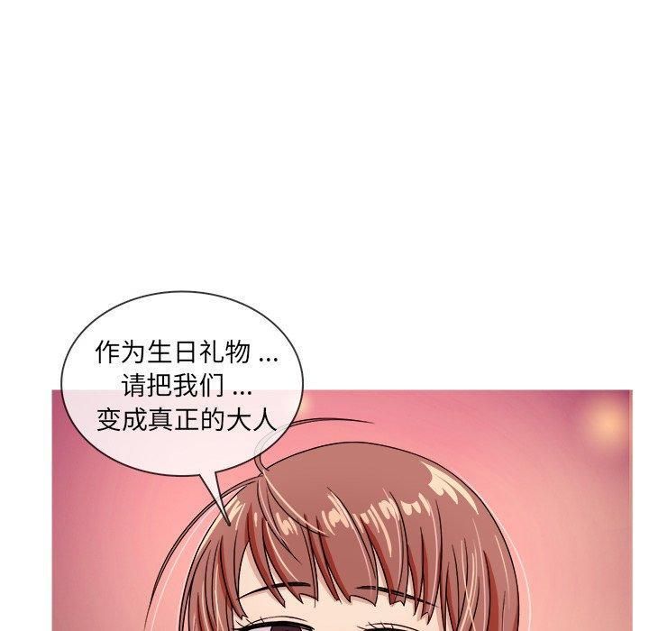 勝基的秘密基地第3話