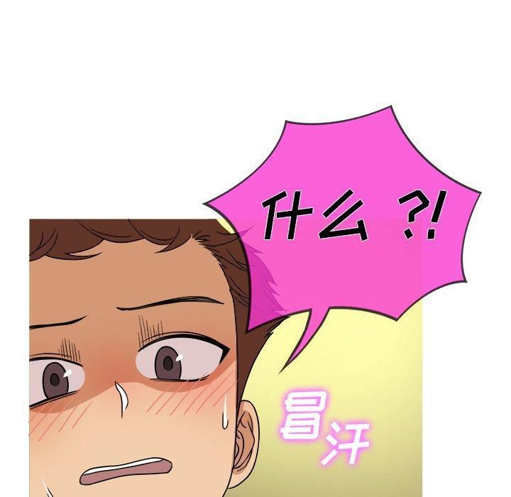 勝基的秘密基地第3話