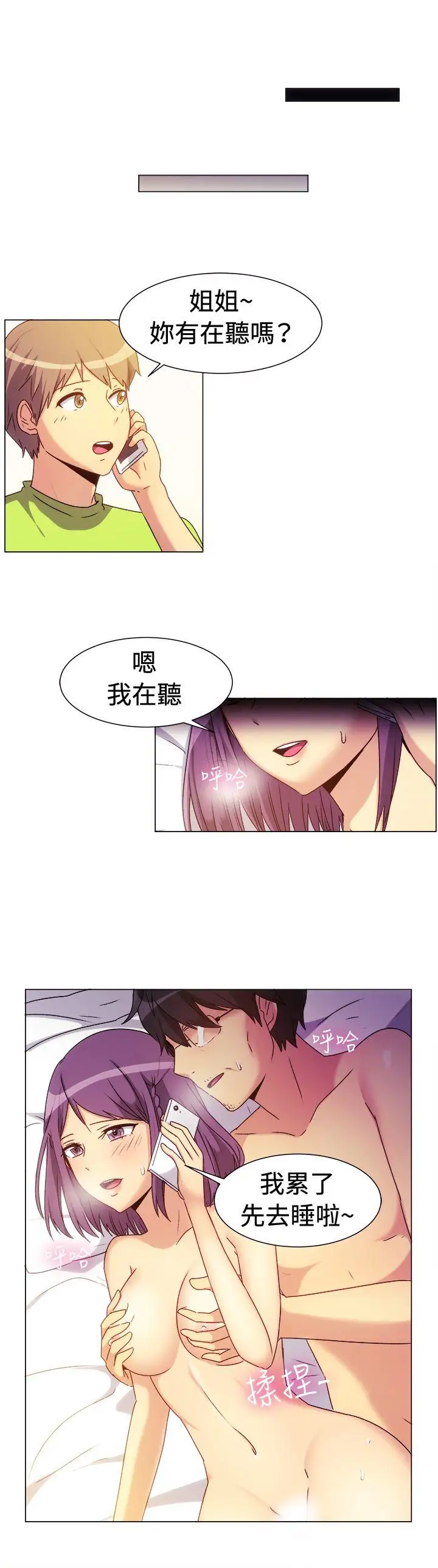 《一起享用吧》第68话