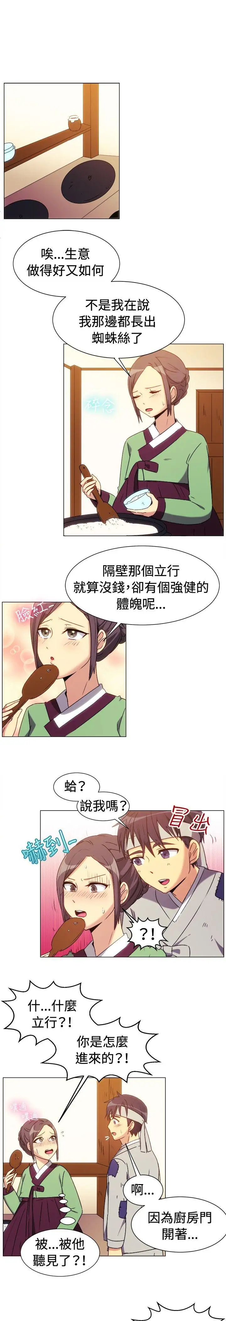一起享用吧第69话