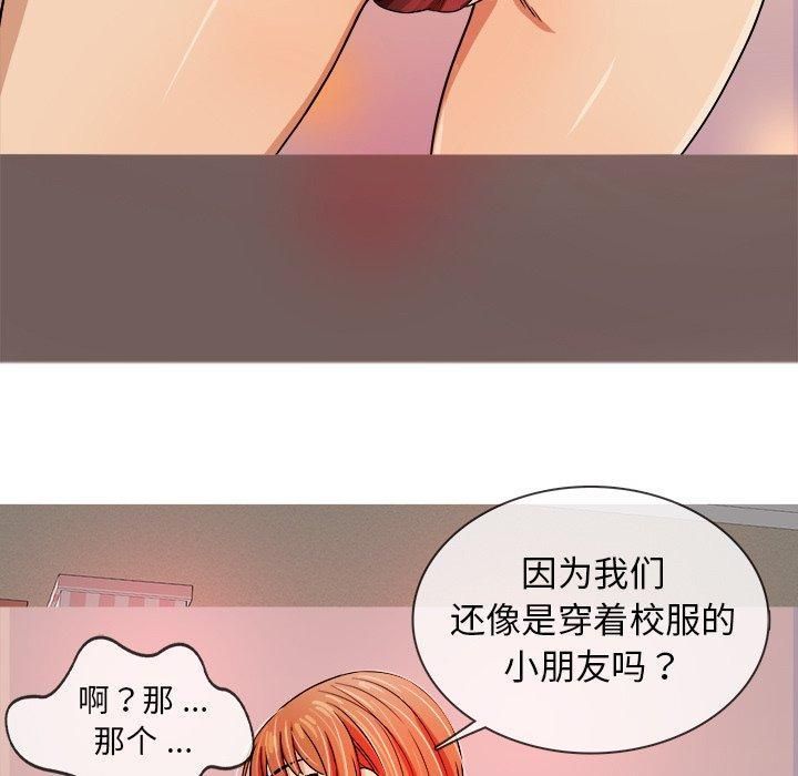 勝基的秘密基地第3話