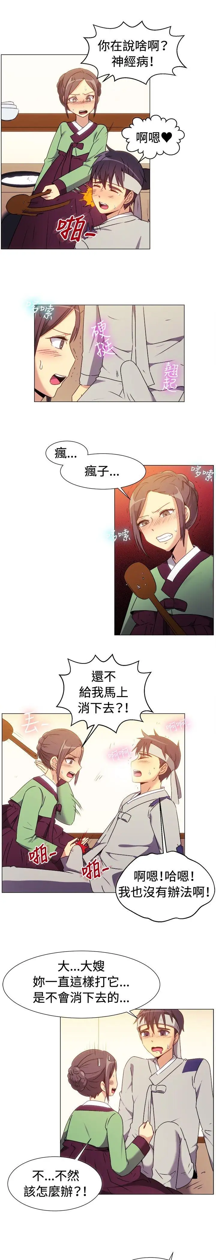 《一起享用吧》第69话