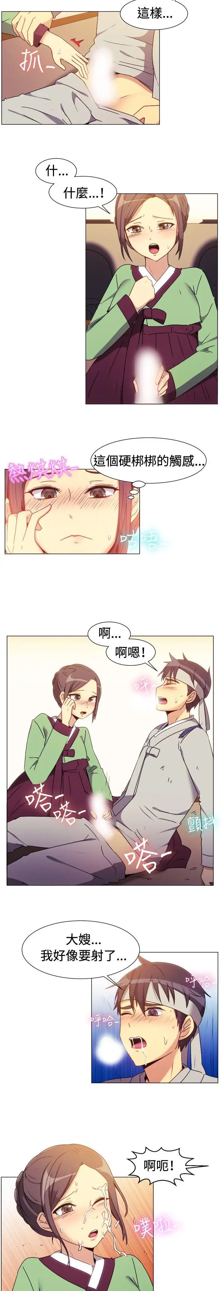 《一起享用吧》第69话