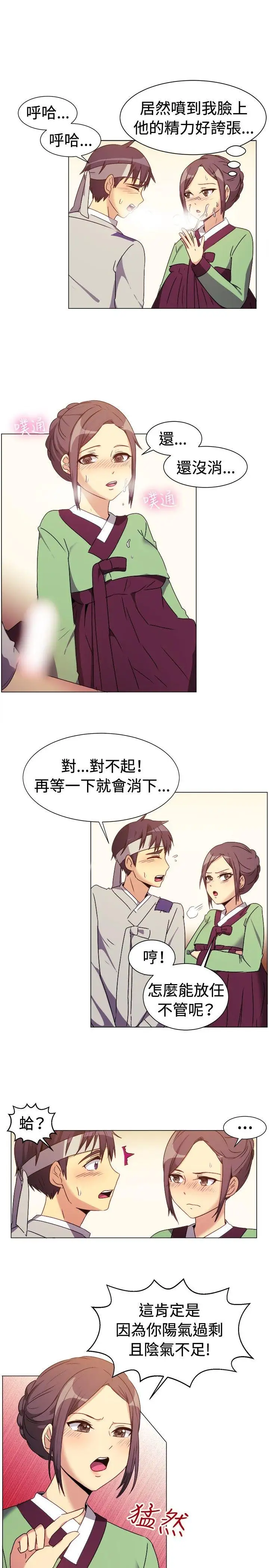 一起享用吧第69话