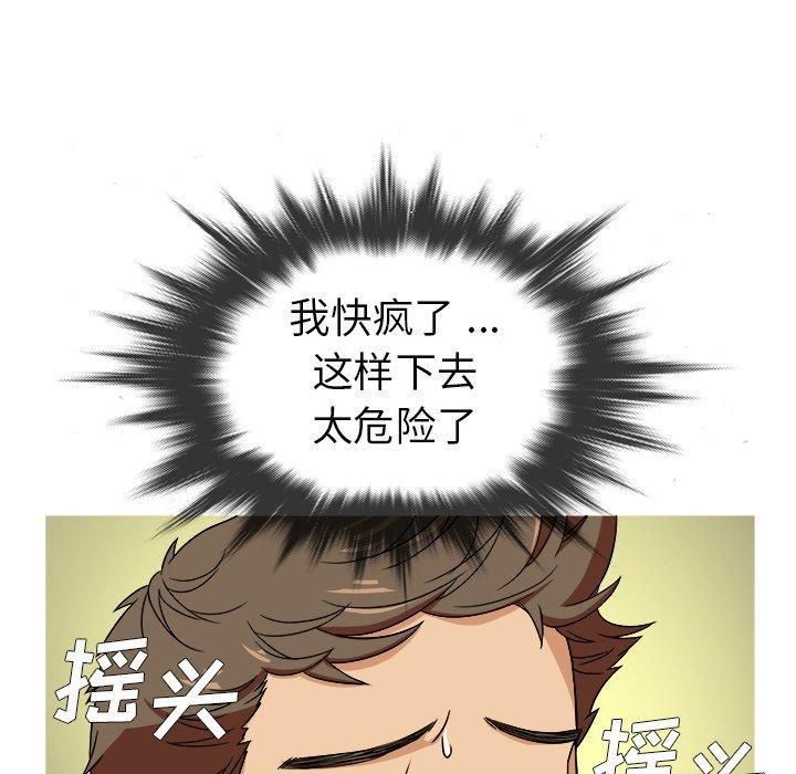 勝基的秘密基地第3話