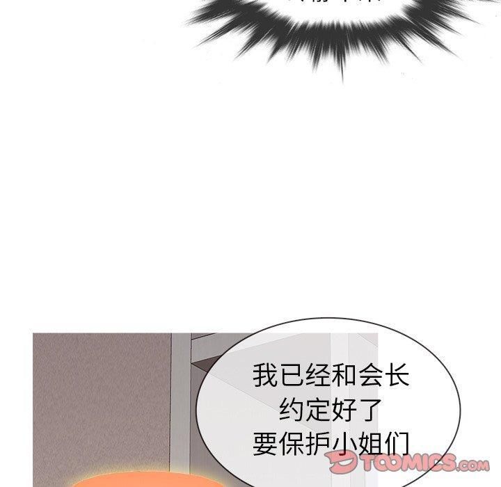 勝基的秘密基地第3話