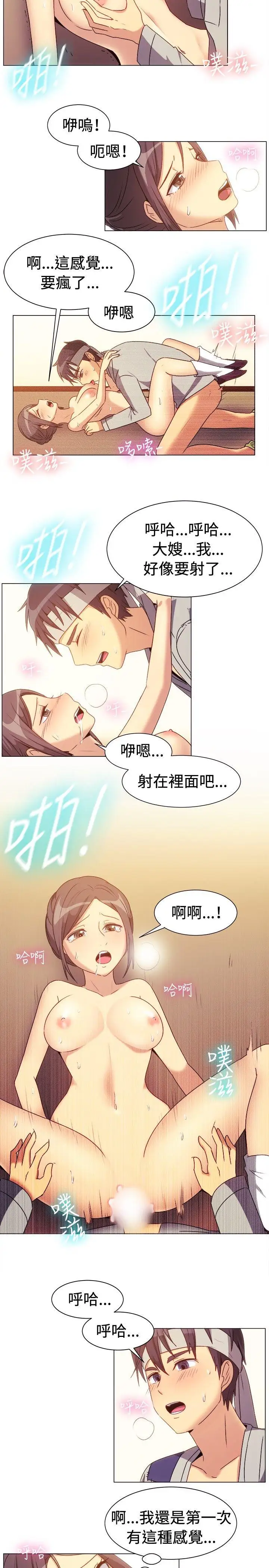 一起享用吧第70话
