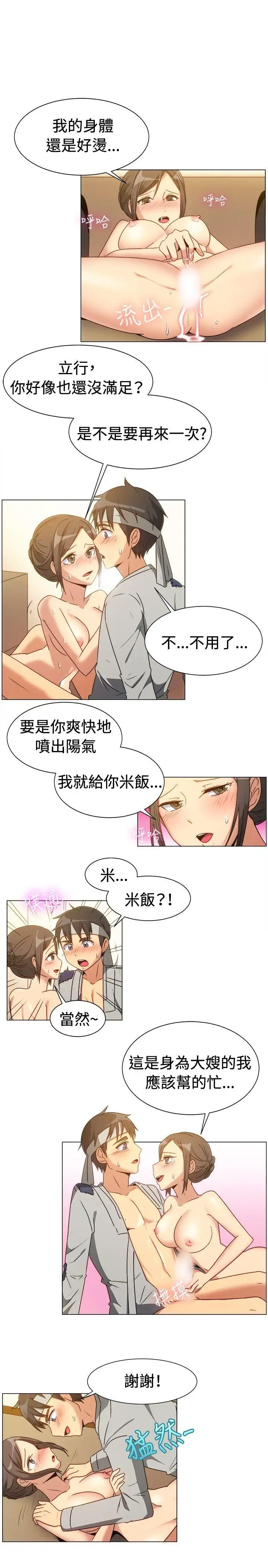 一起享用吧第70话