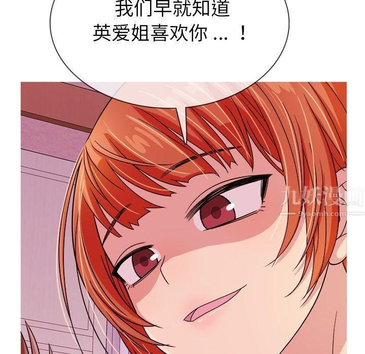 勝基的秘密基地第3話