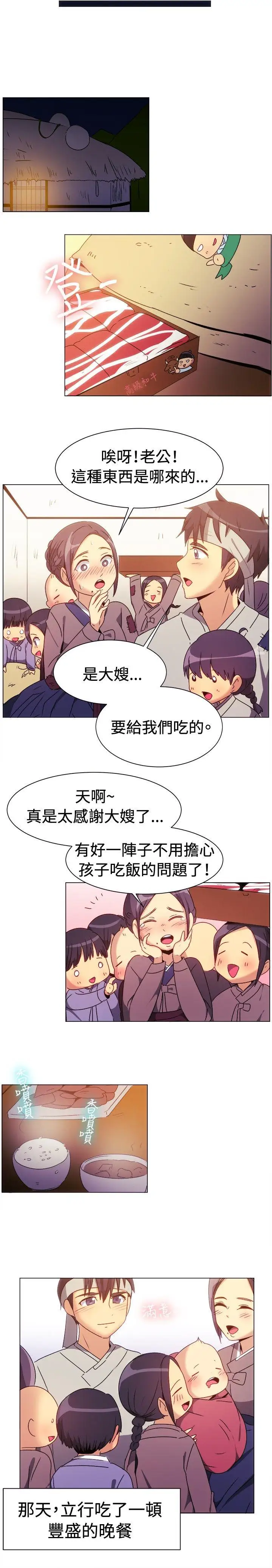 一起享用吧第70话