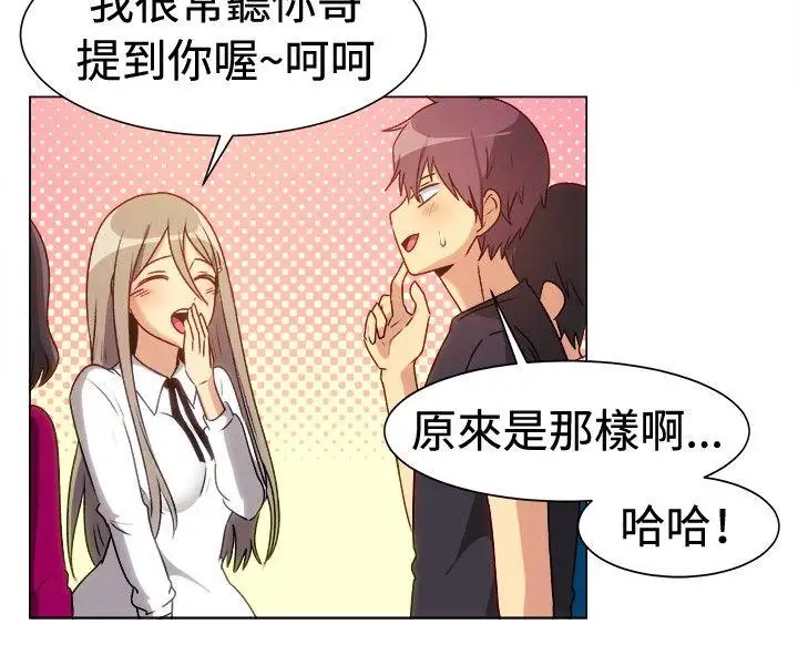 一起享用吧第71话