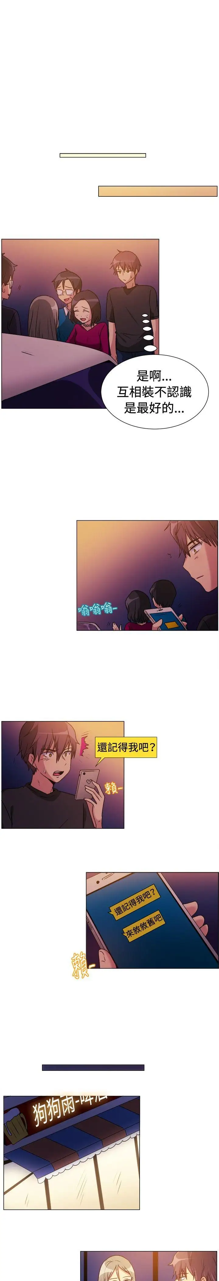 一起享用吧第71话