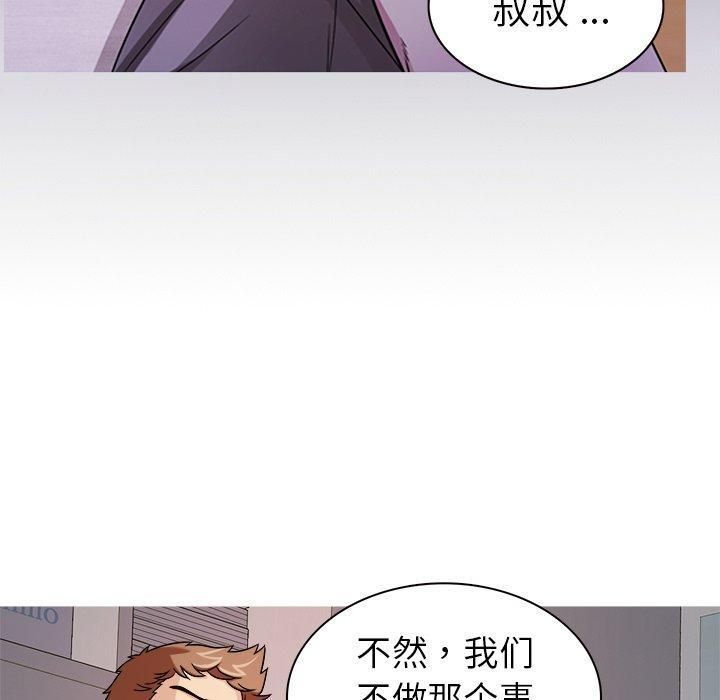 勝基的秘密基地第4話