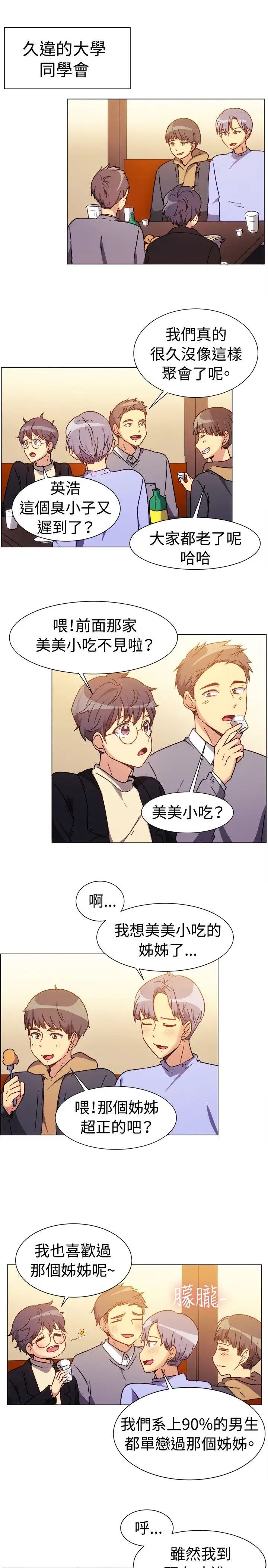 一起享用吧第73话