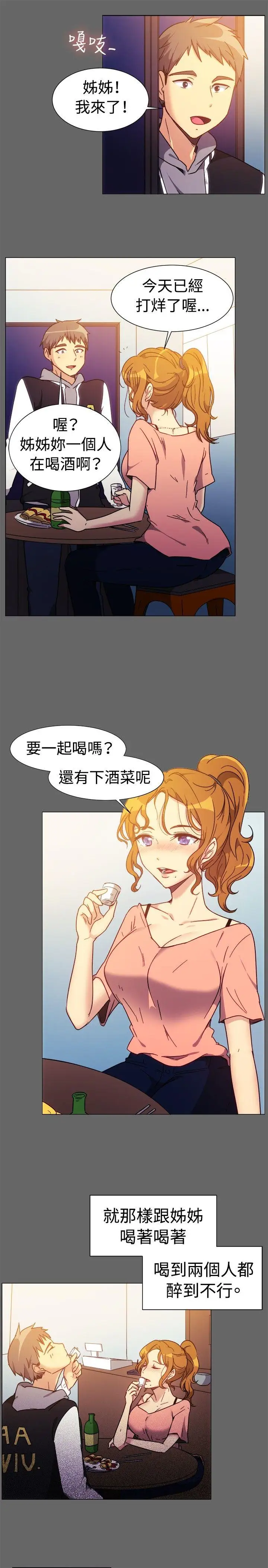 《一起享用吧》第73话