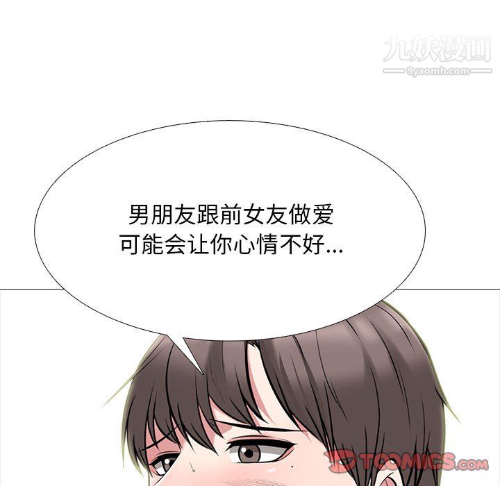 心機女教授第123話