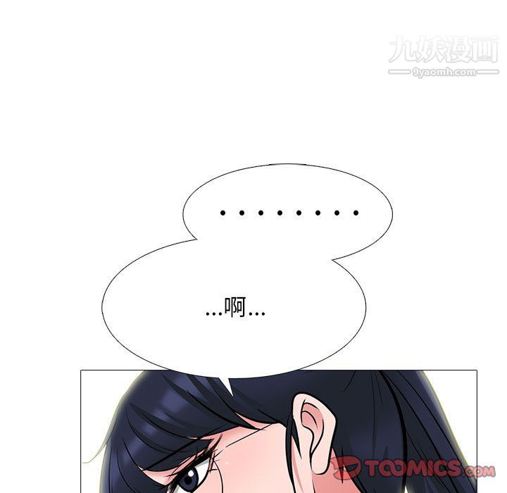 心機女教授第123話